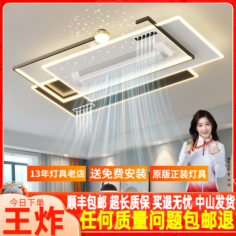 隐形无叶风扇灯2025新款客厅卧室吸顶灯三室两厅灯具全屋组合套餐