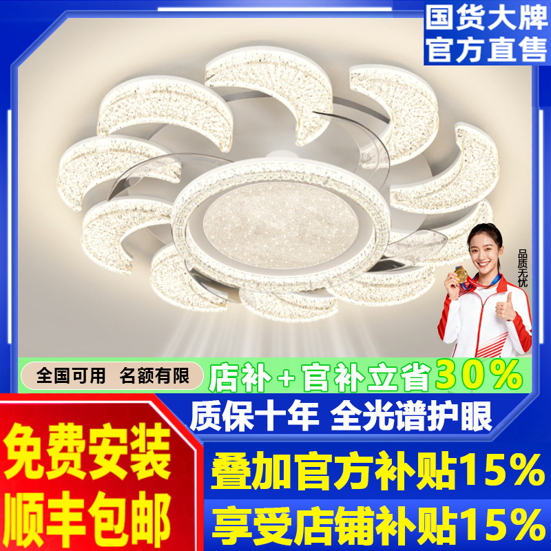 家用隐形风扇灯客厅餐厅变频吊扇灯卧室一体带电风扇吊灯2026新款