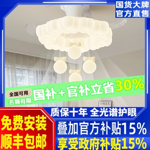 现代简约餐厅灯全屋套餐灯具 风扇灯意式 奶油风新款 儿童房间灯法式