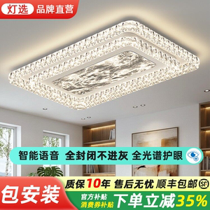 长方形客厅主灯吸顶灯意式极简轻奢高级感全屋组合套餐厅灯具中山