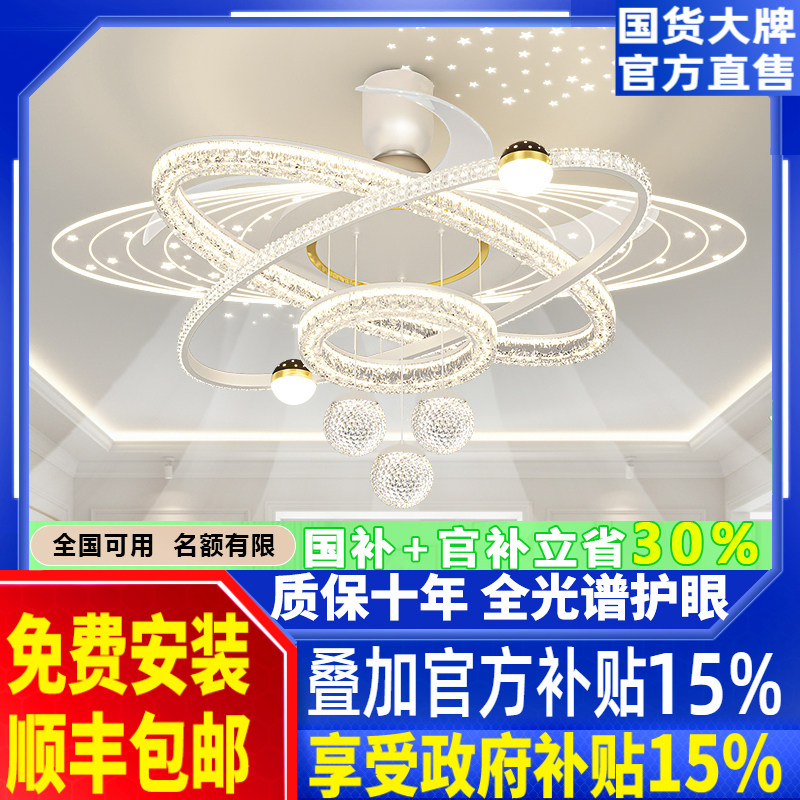 客厅风扇灯2026新款现代简约大气轻奢高级感一体式餐厅创意吊扇灯