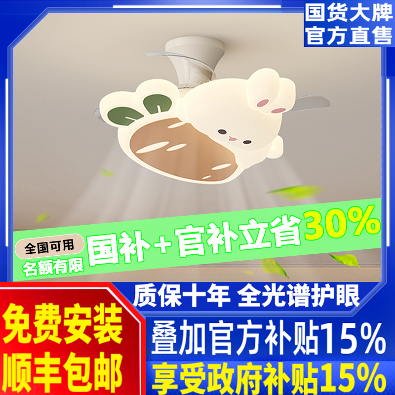 全光谱护眼儿童卧室吸顶风扇灯网红卡通兔子吊扇灯奶油风房间吊灯