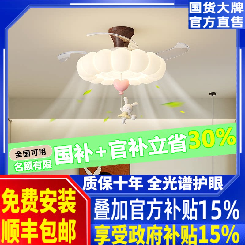 奶油公主房风扇灯2026新款餐厅卧室一体电扇灯静音儿童房吊扇灯