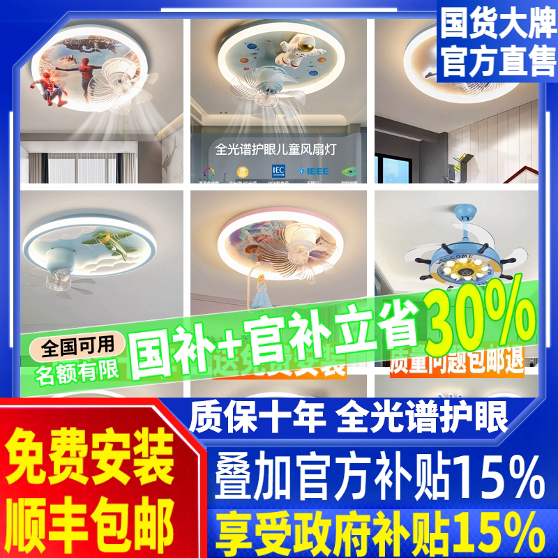 【儿童卧室风扇灯合集】卧室灯现代房间家用隐形静音扇叶电扇吸顶