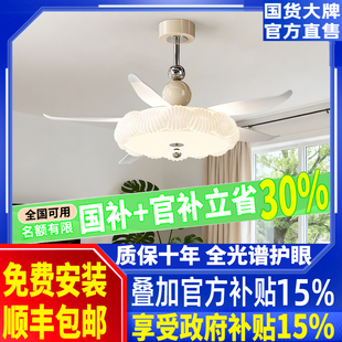 儿童房间风扇灯全屋灯具2026新款 奶油风创意现代简约餐厅吊灯 法式