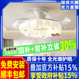 2026新款 奶油风餐厅灯全屋灯具 创意风现代简约儿童房间风扇灯法式