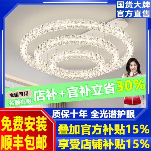 客厅主灯轻奢高级感全光谱led水晶吸顶灯创意现代简约餐厅吸顶灯