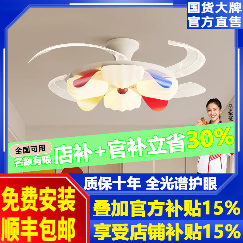 2026年新款孟菲斯彩色隐形风扇灯儿童房餐厅多巴胺电风扇一体灯具图片