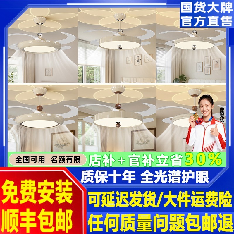 【风扇灯合集】现代风扇灯2026新款意式极简静音隐形风扇灯主卧餐