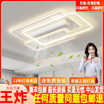 客厅灯现代简约大气2025新款无叶风扇灯卧室灯中山灯具led吸顶灯