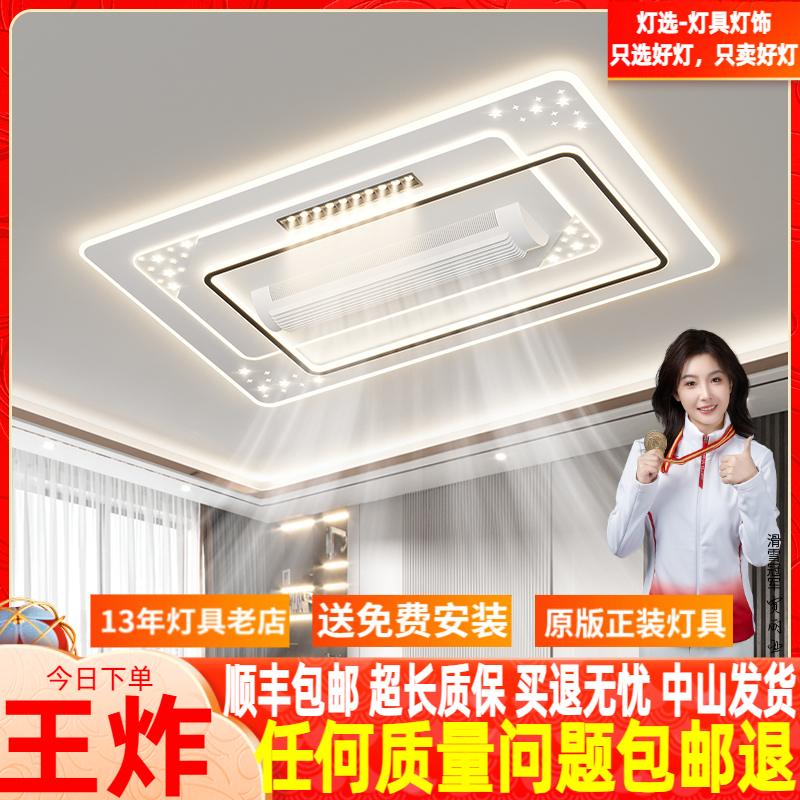 2025新款吸顶客厅卧室现代简约无叶风扇灯大气吊扇灯一体灯具套餐
