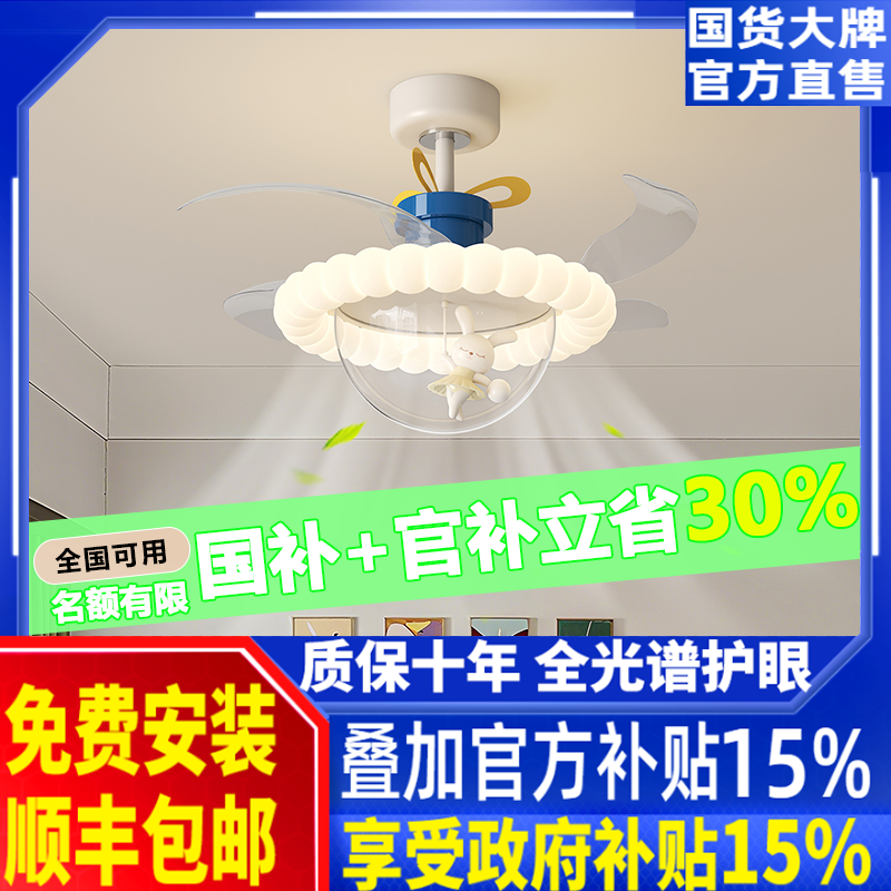 奶油风现代简约卧室风扇灯法式复古创意泡泡餐厅吊灯电扇一体灯具