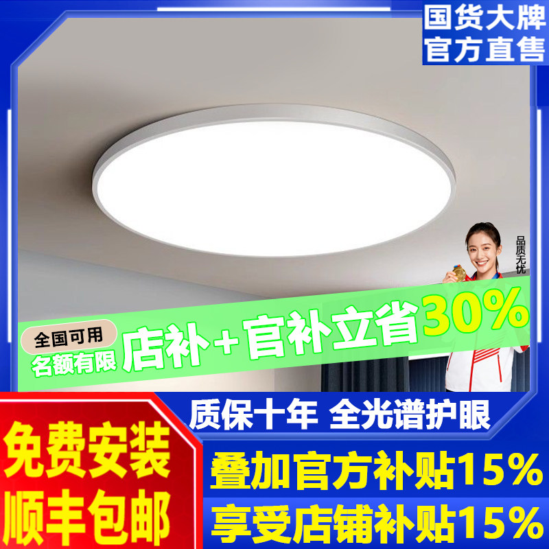 圆形吸顶灯客厅餐厅阳台过道小尺寸超薄小号三防灯厨房简约大气