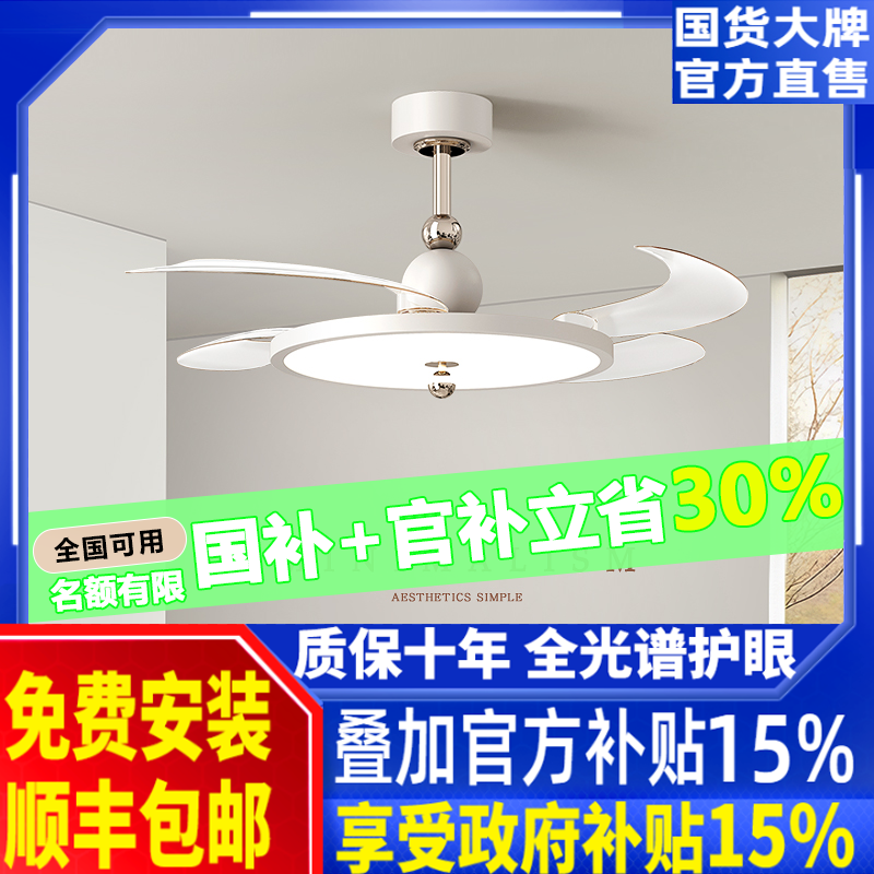 菱晶板全光谱吸顶风扇灯2026年超薄护眼书房卧室隐形吊扇灯具,家装灯饰光源,风扇灯,淘宝优惠券,粉丝福利购,淘宝优惠卷