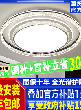 客厅吸顶灯2026新款轻奢高级感水晶灯现代简约创意吸顶灯全屋灯具
