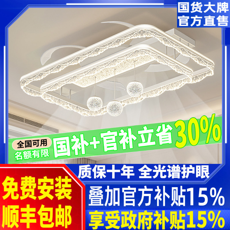 客厅风扇吊灯轻奢高级感餐厅现代简约水晶吊扇灯2026新款家用灯具
