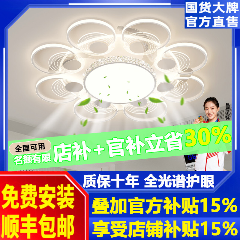 客厅隐形风扇灯2026新款轻奢高级感大气大厅灯圆形吸顶灯套餐组合