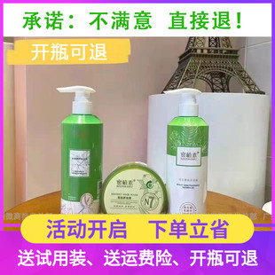 蜜植素洗发水发膜沐浴露套装 正品 官方旗舰店去屑清爽控油洗发乳露