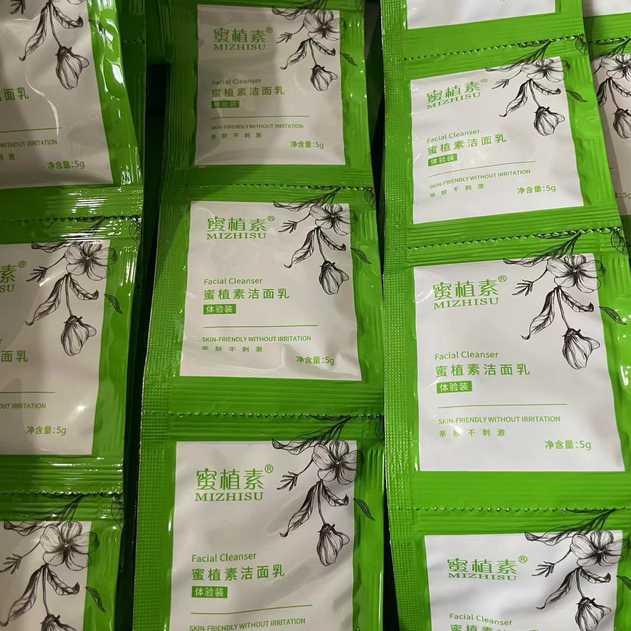 蜜植素洁面乳体验装旧款洗面奶试用装小样袋装5g