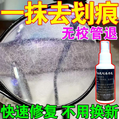 眼镜划痕修复液镜片磨损神器液树脂玻璃近视镜划痕发黄刮花免打磨