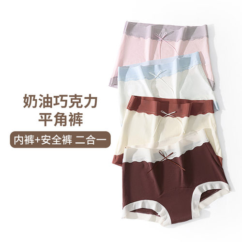莱赛尔平角女内裤中腰弹力包臀桑蚕丝抗菌裆女生无痕撞色系安全裤