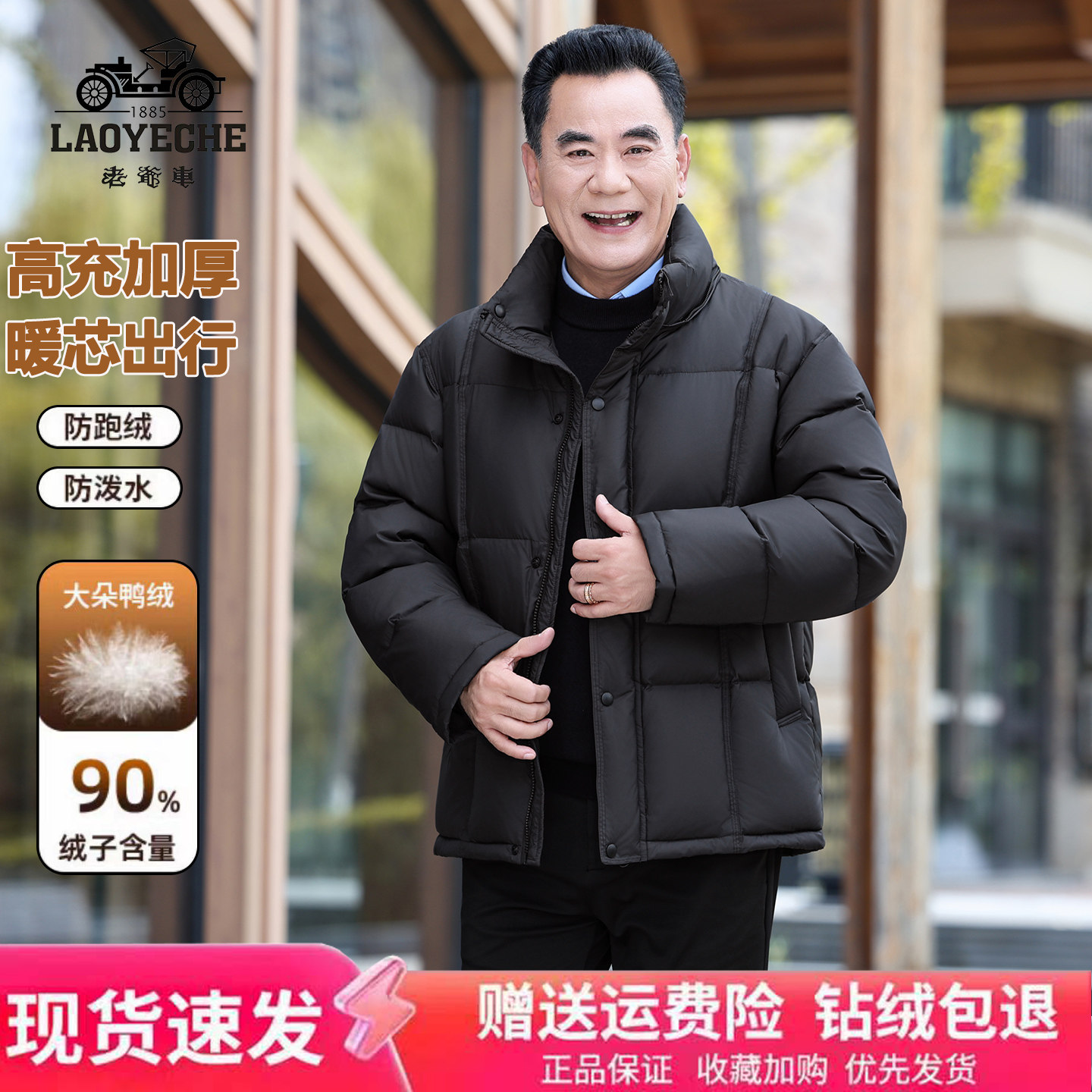 老爷车中老年男装加厚连帽羽绒服白鸭绒高充绒保暖外套男士爸爸装