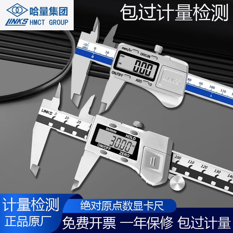 哈量数显卡尺高精度不锈钢电子图片