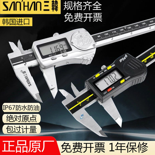 防水电子数显卡尺高精度不锈钢