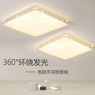 轻奢卧室灯主卧现代简约家用智能大气书房客厅灯具 LED吸顶灯新款