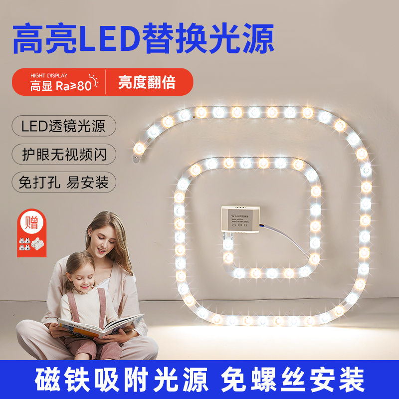 led吸顶灯灯芯替换灯盘