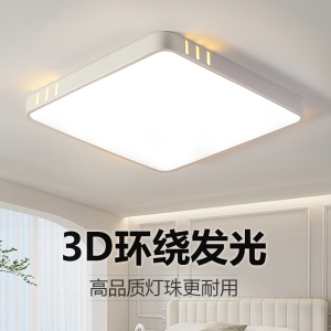 北欧正方形主卧室灯简约现代大气书房家用led吸顶灯长方客厅灯具