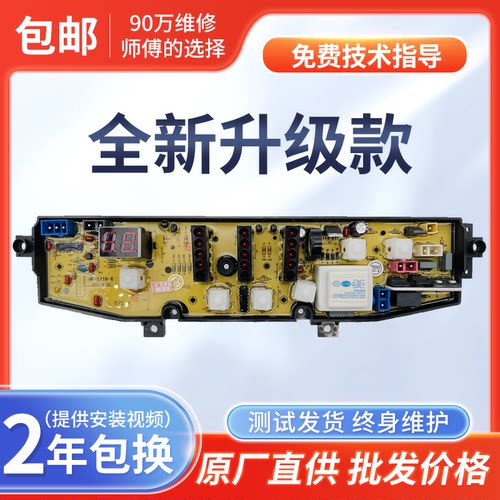 松下洗衣机电脑板XQB52-2008 62-2028 65-2018电路主板HF-571-X一