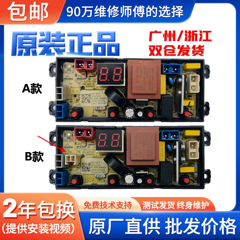 奥克斯全自动洗衣机电脑版包邮