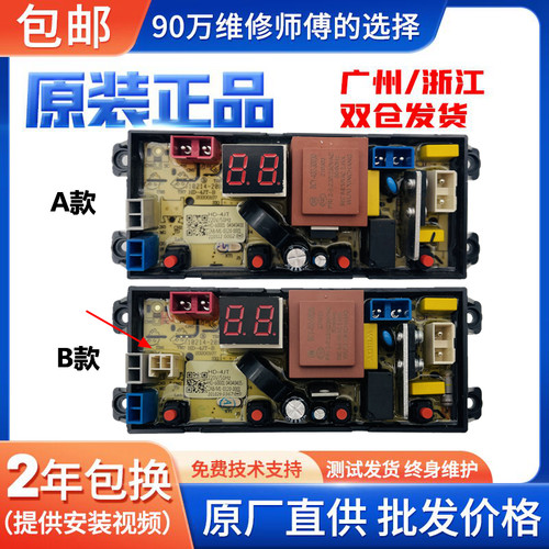 奥克斯全自动洗衣机电脑版包邮