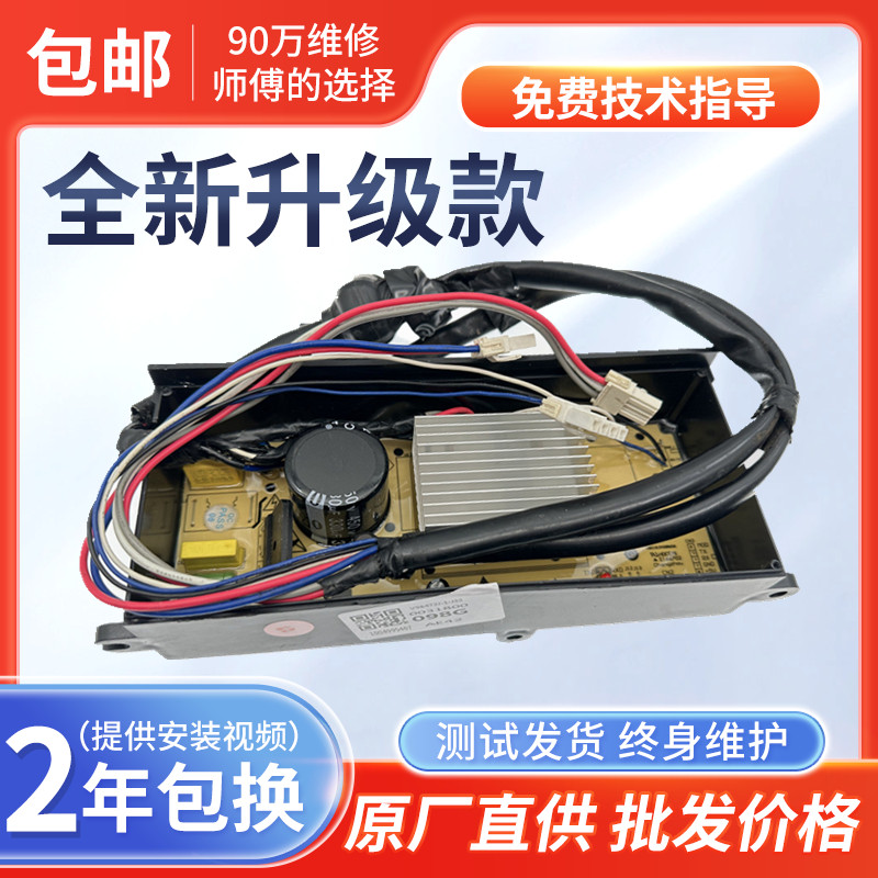 海尔洗衣机电脑主板0031800098C/G电机变频驱动板00330507070J/DA