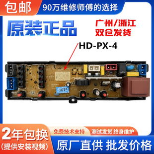 225 4电路主板 海信洗衣机电脑板XQB65 XQB55 G132 G1006