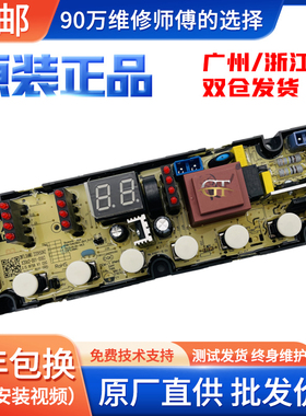 创维洗衣机电脑主板控制版XQB60-22A XQB70-53B/53G XQB82-91A一_