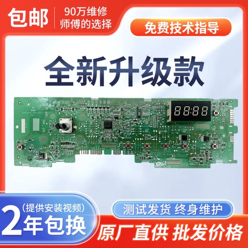 海尔滚筒洗衣机电脑板G100726B12G变频主板G90726B12G EG9012B26G