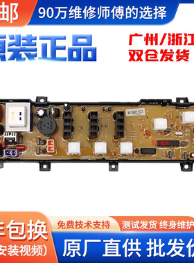 MB5008荣事达洗衣机电脑板XQB45-831G 主板 MB5575电路板