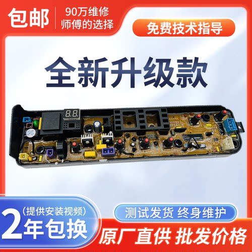 小天鹅洗衣机电脑板TB70V20 TB75V20 TB80V20 TB80V320主板电路板