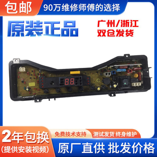 Q632U 松下洗衣机电脑主板XQB65 Q630U Q631U Q631W控制一 Q633U