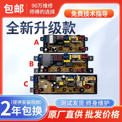 志高洗衣机电脑版XQB85-3801xqb100-5801电路板65-5528/HF-WA20A