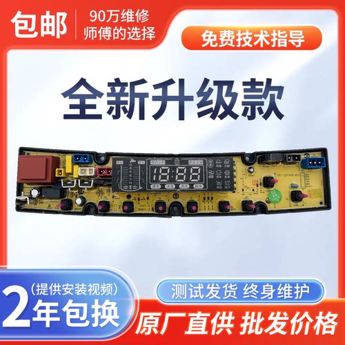 小天鹅三金阳光XQB75-A11 XQB75-A10 XQB72-7218洗衣机电脑主板