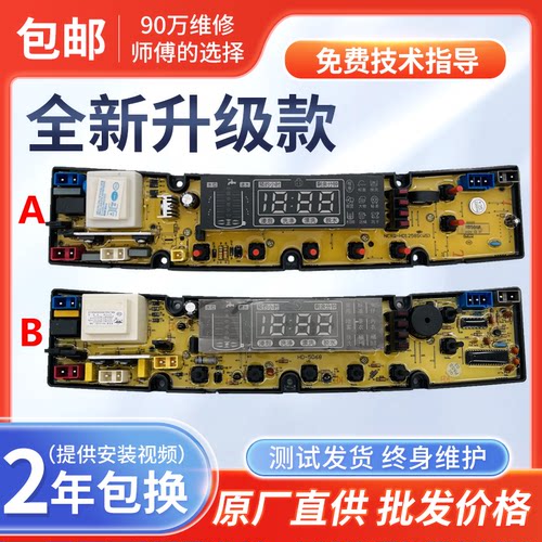 韩电洗衣机电脑版XQB85/88-1388AS 95-J1298AS主板HD1258S 5068—