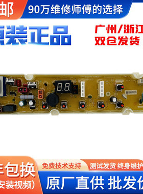 荣事达洗衣机电脑线路板RB7027S RB7017S RB6517S主板显示板全新