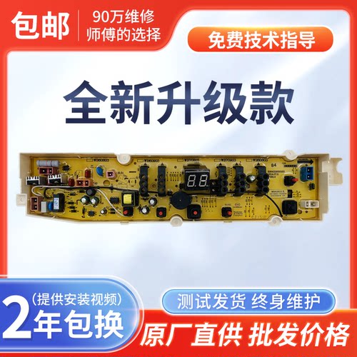 惠而浦洗衣机电脑板WB60803 WB65803 WB70803 WB80803主板线路版