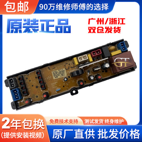海信洗衣机电脑版线路主板