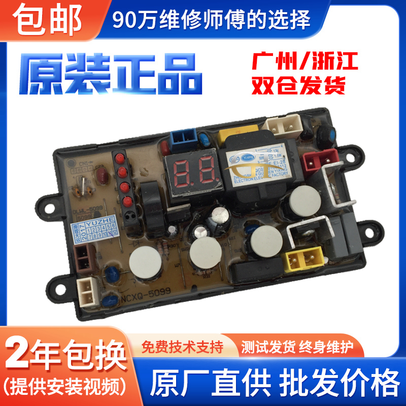 威力洗衣机电脑板威力