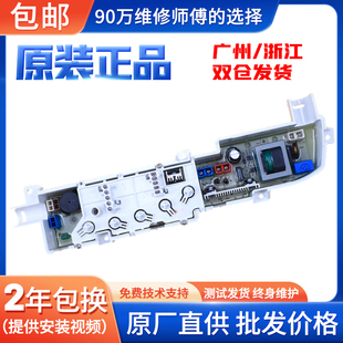 728E海尔洗衣机电脑板XQB50 XQB60 7288LM 7288K 728E QB45 XQB50