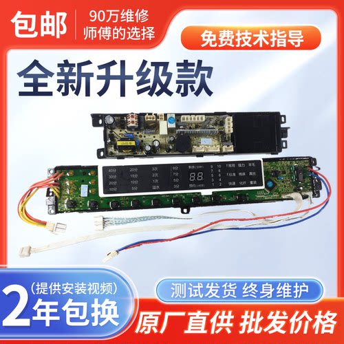 海尔洗衣机电脑板XQS65-Z1128G Z1226 Z1228S线路电源板主板一